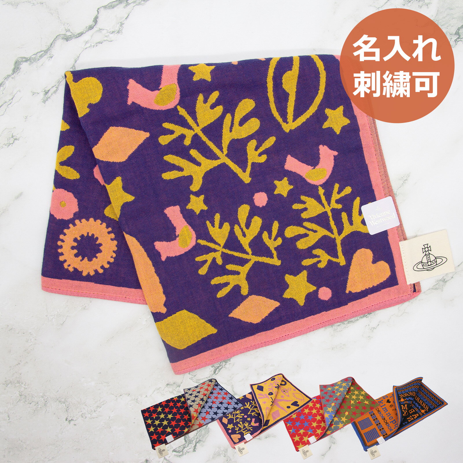【名入れ無料】ヴィヴィアンウエストウッド ガーゼ ハンカチ 名入れ 刺繍 Vivienne Westwood ヴィヴィ..