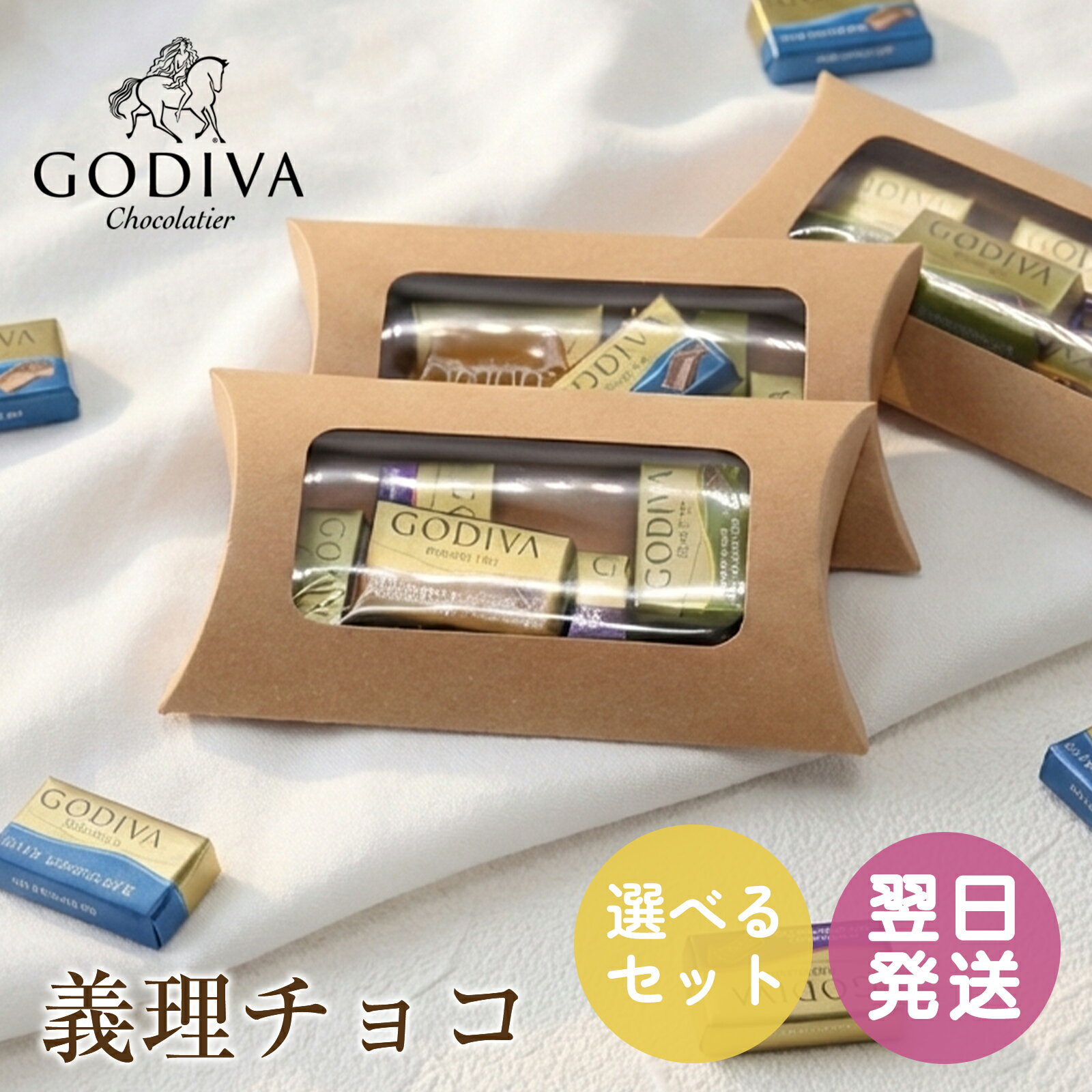 【バレンタインセール10倍ポイント】Godiva ゴディバ バレンタイン ホワイトデー お返し 高級 チョコ 2..