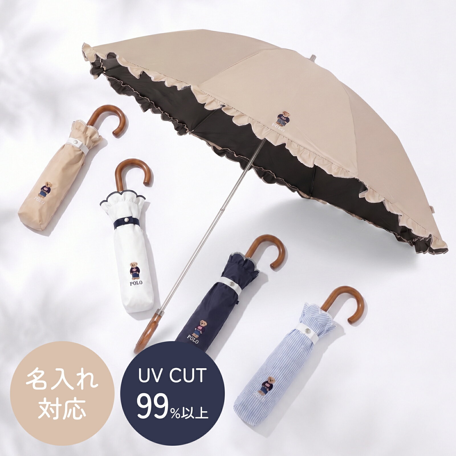 【名入れ対応】ラルフローレン RALPH LAUREN ポロベア 日傘 折りたたみ 長折り 軽量 晴雨兼用 遮光率99％以上 遮熱 紫外線 プレゼント ギフト 父の日 敬老の日 ラッピング 2026 新作 6月 梅雨