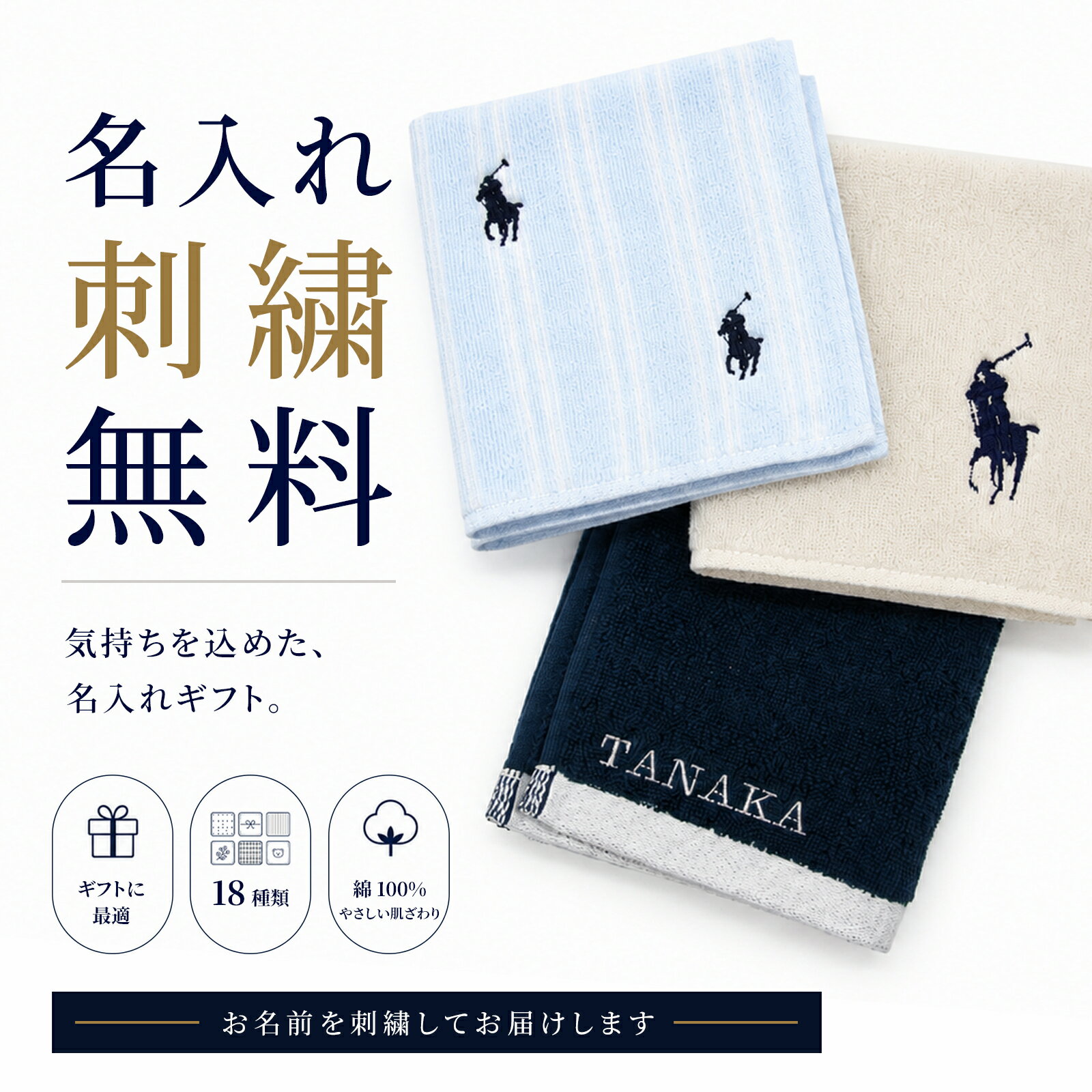 期間限定P5倍★名入れ無料★ ラルフローレン ハンカチ 名入れ 刺繍 ポロラルフローレン タオルハンカチ メンズ レディース ポロ ミニタオル POLO RALPHLAUREN ハンドタオル ギフト プレゼント 母の日 父の日 お返し メンズギフト プチギフト 赤