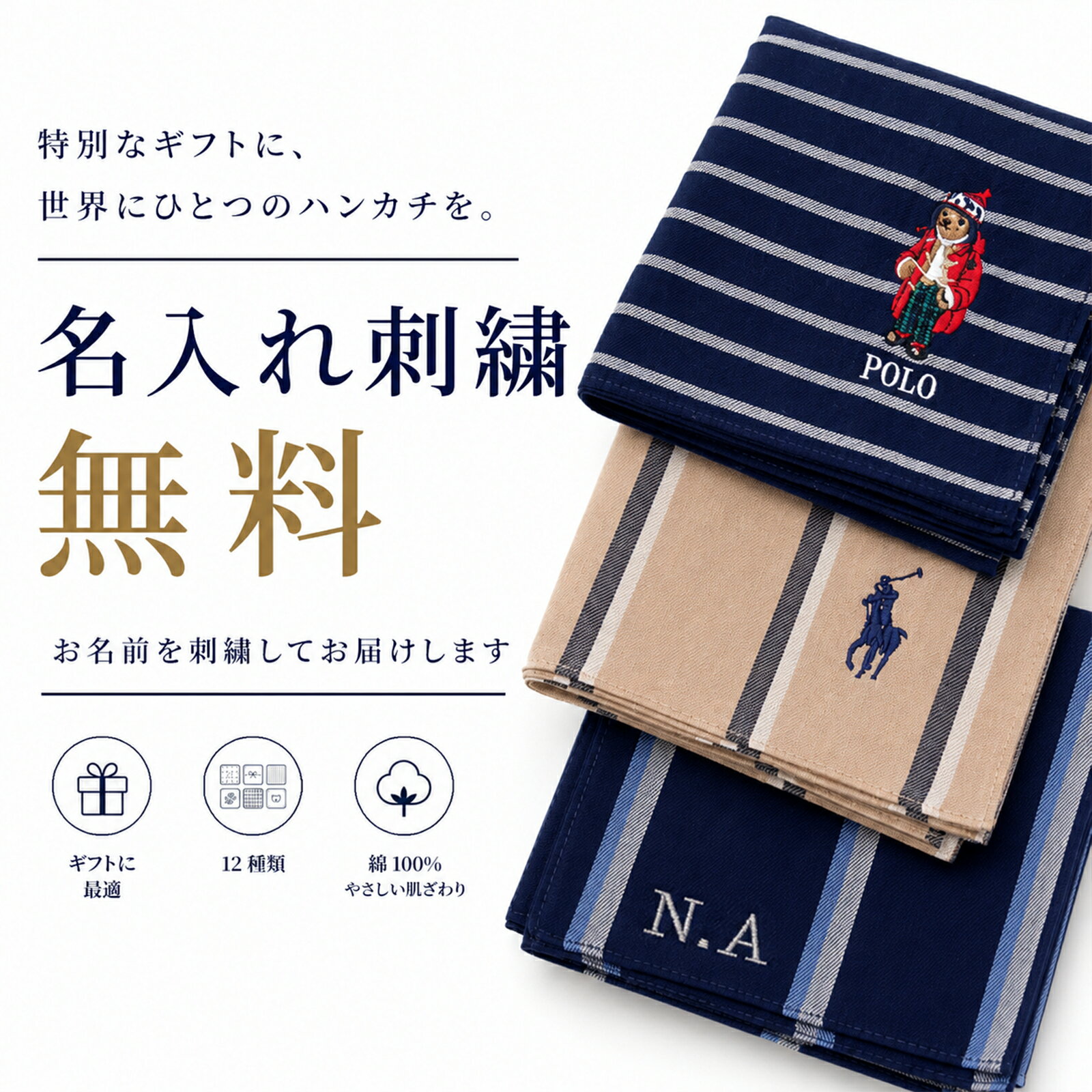 ★名入れ無料★ ラルフローレン ハンカチ 名入れ 刺繍 ポロベア ポロラルフローレン タオルハンカチ メンズ レディース ポケットチーフ ポロ POLO RALPHLAUREN ハンカチチーフ 母の日 父の日 紳士 赤 ハンドタオル ギフト プレゼント お返し 退職祝 記念日 送別
