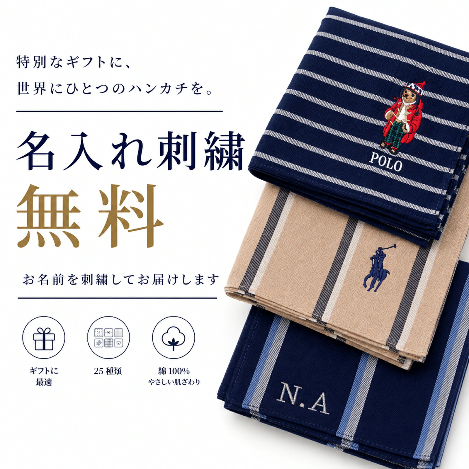 ラルフローレン ハンカチ 名入れ 刺繍 ポロベア ポロラルフローレン タオルハンカチ メンズ レディース ポケットチーフ ポロ POLO RALPHLAUREN ハンカチチーフ ハロウィン 紳士 赤 ハンドタオル ギフト プレゼント お返し 退職祝 記念日 送別
