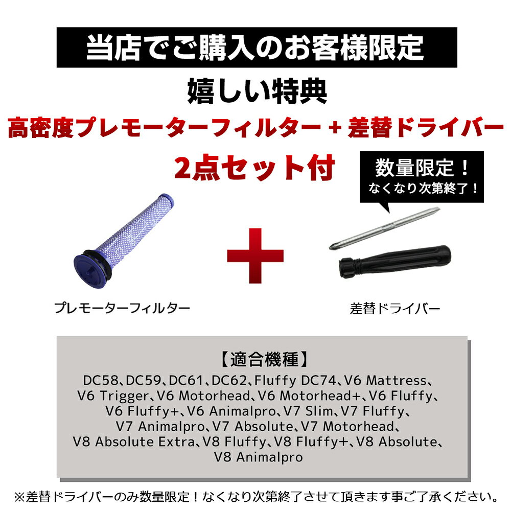 品質に自信あります!2022年改良版ダイソンバッテリーV6dysonDC62DC61DC59DC58SV07SV09DC74DC7221.6V2000mAhダイソンバッテリーV6高品質互換dysonv6バッテリーダイソンV6バッテリーフィルターセット大容量保証付きダイソン互換バッテリー