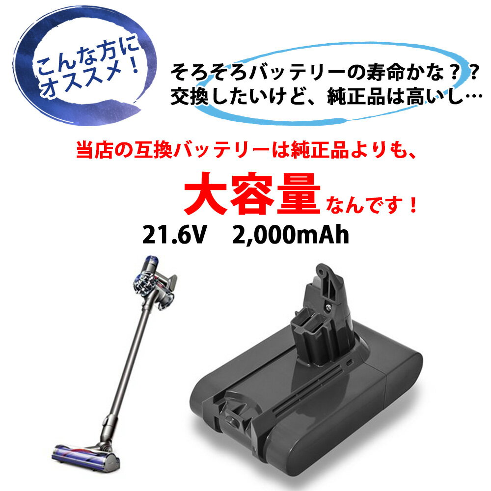 品質に自信あります!2022年改良版ダイソンバッテリーV6dysonDC62DC61DC59DC58SV07SV09DC74DC7221.6V2000mAhダイソンバッテリーV6高品質互換dysonv6バッテリーダイソンV6バッテリーフィルターセット大容量保証付きダイソン互換バッテリー