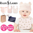 ラルフ ローレン スタイ ラルフローレン ベビー スタイ 帽子 3点セット ポロ Polo Ralph Lauren ポロベア 女の子 出産祝い お返し ギフト ブランド 贈り物 出産記念 人気 キッズ ホワイトデー バレンタイン 母の日 刺繍無料 誕生日 赤ちゃん 3ヶ月 9ヶ月 ラッピング よだれかけ ビブ bib ポニー くま