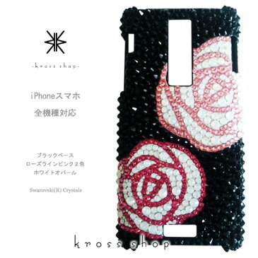 全 Xperia 1 10 III II 5 8 ACE2 XZ3 XZ2 XZs XZ Xperia1 Z5 Premium SO-51B SOG03 SO-52B SOG04 SO-41B SO-51A SO-41A SOG01 SO-01M ケース カバー スワロフスキー デコケース デコカバー スワロ デコ キラキラ デコ電 -バラ柄(ブラックベース、ピンク系2色)-