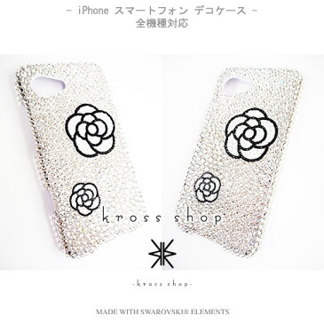 全 GALAXY S20 5G S10 NOTE9 S9 S8 + PLUS プラス S7 SC-51A SCG01 SC-52A SCG02 SC-03L SCV41 SC-04L SCV42 SC-01L SCV40 SC-02L スワロフスキー ケース カバー デコ スワロ デコカバー デコケース キラキラ デコ電 -カメリア柄(クリスタルベース)-