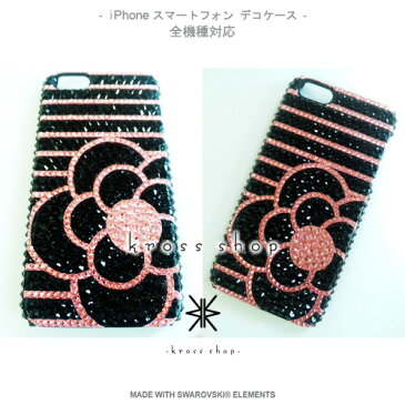AQUOS R6 R5G sense3 R3 R2 sense2 Compact SH-51B SH-51A SHG01 SH-01M SH-02M SHV45 SHV47 SH-04L スワロフスキー ケース カバー スワロ デコ デコケース デコカバー キラキラ デコ電 -カメリア&ボーダー(ブラックベースのライトピンク) -