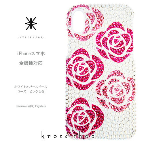 【全機種対応】iPhone13 Pro Max mini iPhone12 iPhone11 iPhoneXS Max iPhoneSE2 Galaxy S21+ XPERIA 5 III 1 10 II iPhone13ケース スマホケース スワロフスキー デコ キラキラ デコケース デコカバー デコ電　かわいい -バラ柄(7)- 薔薇 カメリア