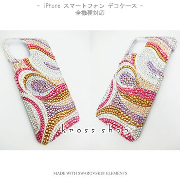 【全機種対応】iPhone12 mini iPhone11 Pro Max iPhoneXS Max iPhoneXR iPhoneSE2 Galaxy S20+ XPERIA 1 10 II 5 iPhone12ケース スマホケース スワロフスキー デコ キラキラ デコケース デコカバー デコ電 かわいい -マーブル(2)- プッチ柄