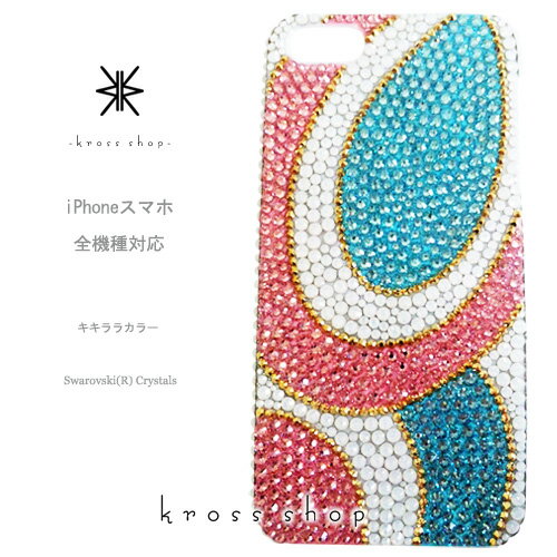 【全機種対応】iPhone15 iPhone14 iPhone13 Pro Max PLUS GALAXY XPERIA AQUOS Google pixel Android アンドロイド iPhone15ケース スマホケース スワロフスキー デコ キラキラ デコケース デコカバー デコ電 かわいい -マーブル（4）キキララ カラー- プッチ柄