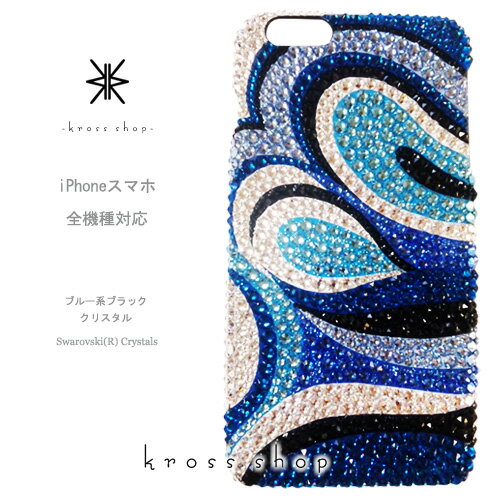 【全機種対応】iPhone15 iPhone14 iPhone13 Pro Max PLUS GALAXY XPERIA AQUOS Google pixel Android アンドロイド iPhone15ケース スマホケース スワロフスキー デコ キラキラ デコケース デコカバー デコ電 かわいい プッチ柄 -マーブル（ブルー系）-