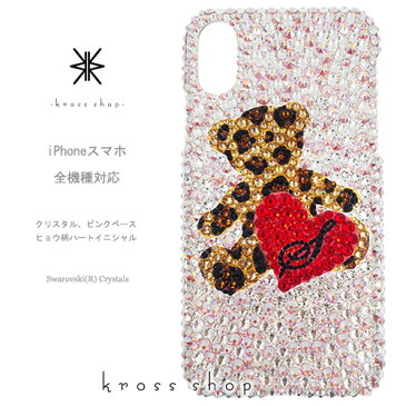 AQUOS R5G sense3 R3 R2 sense2 R Compact SH-51A SHG01 SH-01M SH-02M SHV45 SHV47 SH-04L SHV44 スワロフスキー ケース カバー スワロ デコ デコケース デコカバー キラキラ デコ電 -テディベアー&豹柄ハートイニシャル(ピンク系ランダム)-