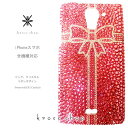 Galaxy Note10+ SC-01M SCV45 ギャラクシーノート10プラス ケース スワロフスキー カバー デコ 送料無料 デコケース デコカバー デ...
