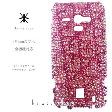 AQUOS R6 R5G sense3 R3 R2 sense2 Compact SH-51B SH-51A SHG01 SH-01M SH-02M SHV45 SHV47 SH-04L スワロフスキー ケース カバー スワロ デコ デコケース デコカバー キラキラ デコ電 -かくれハート(ローズ&ライトローズ)-