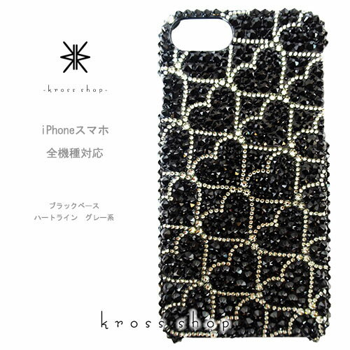 全 Disney Mobile ディズニーモバイル DM-02H DM-01G DM-01H SH-02G SH-05F F-03F F-07E スワロフスキー ケース カバー デコ デコケース デコカバー キラキラ デコ電 -かくれハート(ブラック＆ブラックダイヤモンド)-