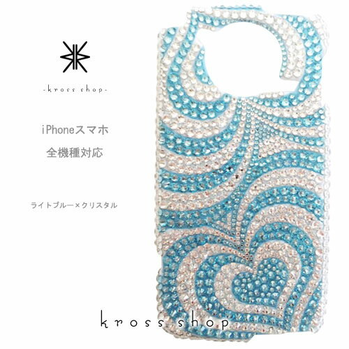 【全機種対応】iPhone15 iPhone14 iPhone13 Pro Max PLUS GALAXY XPERIA AQUOS Google pixel Android アンドロイド iPhone15ケース スマホケース スワロフスキー デコ キラキラ デコケース デコカバー デコ電　かわいい -ハートマーブル、ブルー&クリスタル-