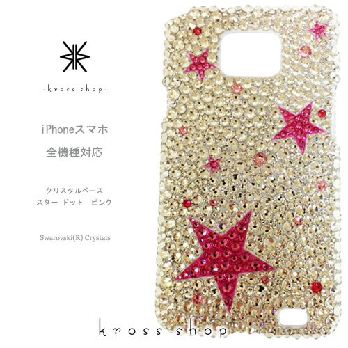 【全機種対応】iPhone15 iPhone14 iPhone13 