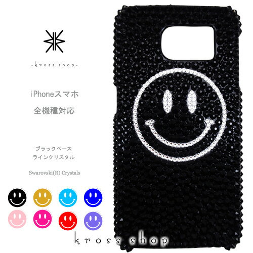 楽天市場】スマイル スワロフスキー iphoneの通販 楽天市場】スマイル スワロフスキー iphoneの通販