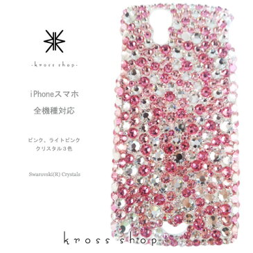 AQUOS R6 R5G sense3 R3 R2 sense2 Compact SH-51B SH-51A SHG01 SH-01M SH-02M SHV45 SHV47 SH-04L スワロフスキー ケース カバー スワロ デコ デコケース デコカバー キラキラ デコ電 -ローズ、ライトローズ、クリスタルのランダム-