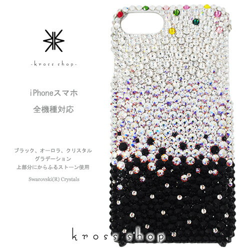 【全機種対応】iPhone13 Pro Max mini iPhone12 iPhone11 iPhoneXS Max iPhoneSE2 Galaxy S21+ XPERIA 5 III 1 10 II iPhone13ケース スマホケース スワロフスキー デコ キラキラ デコケース デコカバー デコ電　かわいい　-ブラック グラデーション-