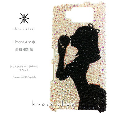 【全機種対応】iPhone11 Pro Max iPhoneXS Max iPhoneXR iPhone8 PLUS Galaxy S20 S10 + XPERIA 1 10 II 5 iPhone11ケース スマホケース スワロフスキー デコ キラキラ デコケース デコカバー デコ電　かわいい -プリンセス 白雪姫 シルエット(オーロラベース)-