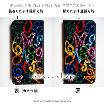 【両面】iPhoneX iPhone8 PLUS iPhone7ケース iPhone7 PLUS iPhone6s PLUS iPhoneSE スワロフスキー 手帳型 ケース カバー デコ スワロ デコケース デコカバー チェーン付き ハンドバッグ風 キラキラ ブランド 数字 ナンバー -マルチナンバー(ブラックベースからふる)-