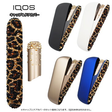 【2点セット】アイコス3 デュオ IQOS3 DUO ドアカバーとキャップのセット販売 ブリリアントゴールド 純正 正規品 デコ スワロフスキー ラインストーン ゴールド キラキラ 送料無料 代引き可能 豹柄 ヒョウ柄