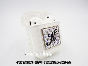 AirPods AirPods2 ケース カバー 香水型 パヒューム 化粧品 香水瓶 名入れ 名前入れ リボン キラキラ スワロフスキー デコ かわいい エアーポッズ エアーポッズ2 第一世代 第二世代 ケース AirPods case 保護カバー アクセサリー イヤホン