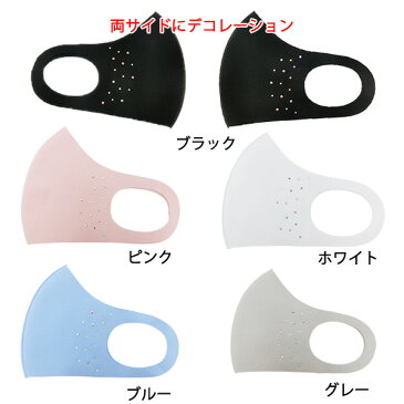 【送料無料 マスク 大人用 子供用 紐 サイズ 調整】スワロフスキー クリスタル&オーロラ 冷感 接触冷感 立体 キラキラ 結婚式 おしゃれ かわいい 洗えるマスク 男女兼用 ひんやり マスク ラインストーン ビジュー デコマスク