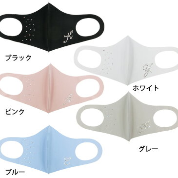 【3枚セット 送料無料 マスク 大人用 子供用 紐 サイズ 調整】スワロフスキー イニシャル入れ 冷感 接触冷感 立体 キラキラ 結婚式 おしゃれ かわいい 洗えるマスク 男女兼用 ひんやり マスク ラインストーン ビジュー デコマスク