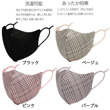 【5枚セット 大人用&子供用 送料無料】チェック マスク スワロフスキー デコ キラキラ スマイル ニコちゃん 立体 結婚式 おしゃれ かわいい 洗えるマスク 飛沫対策 大人用 男女兼用 UVカット ゴム調整可 アジャスター マスク ラインストーン ビジュー デコマスク