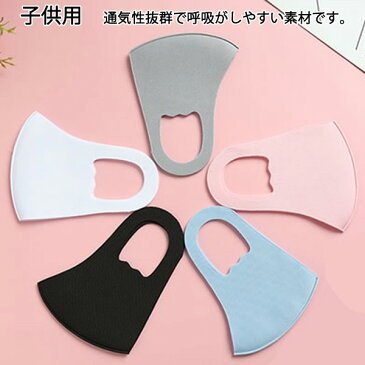【送料無料 子供用マスク】スワロフスキー スマイル ニコちゃん 立体 キラキラ かわいい 洗える 布 生地 洗濯可 洗えるマスク 洗える 伸縮性あり 小さめ キッズ用マスク 男女兼用 マスク 黒 ブラック グレー ピンク ブルー ホワイト