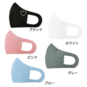 【5枚セット 送料無料 子供用マスク】スワロフスキー ハート 立体 キラキラ かわいい 洗える 布 生地 洗濯可 洗えるマスク 洗える 伸縮性あり 小さめ キッズ用マスク 男女兼用 マスク 黒 ブラック グレー ピンク ブルー ホワイト