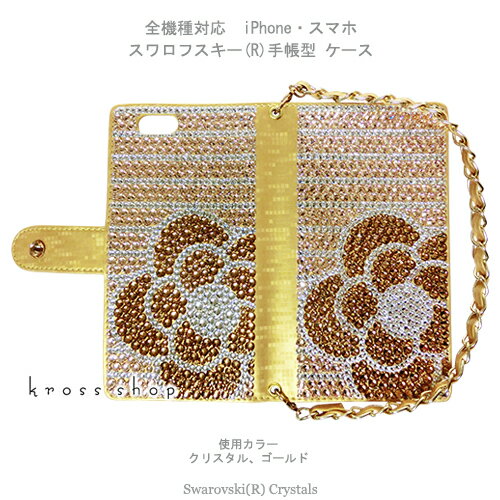 【両面】URBANO アルバーノ V03 V02 V01 L03 L02 L01 スワロフスキー 手帳型 バッグ風 ハンドバッグ風 チャーン付き ストラップ付き...