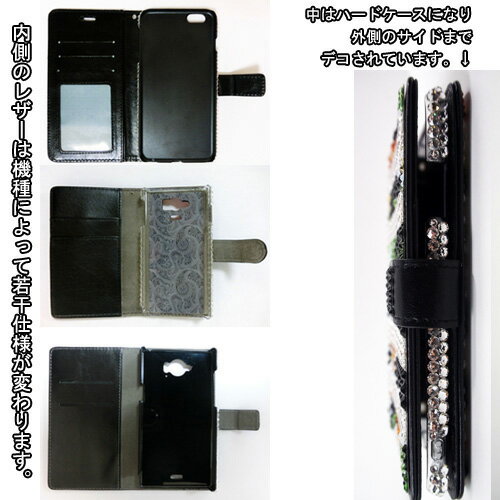 【片面】AQUOS R ZETA Compact Xx2 EVER クリスタル アクオスR SH-03J SH-02J SH-04H SH-02H SH-01H SHV39 SHV38 SHV37 スワロフスキー 手帳型 ハンドバッグ風 チャーン付き デコ デコケース デコカバー キラキラ デコ電 -ボタニカル柄 ボーダー-