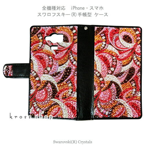 【両面デコ】全ギャラクシーで制作! Galaxy S23 A54 A23 5G S22 S21 S20 5G S20+ A32 ultra SC-51D SC-...