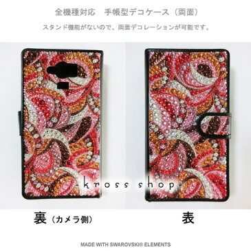 【両面デコ】iPhone11 Pro Max iPhone XS iPhone XS Max iPhone XR iPhone X iPhone8 iPhone8 PLUS iPhone7 iPhone7 PLUS プラス手帳型 ケース カバー スワロフスキー デコ キラキラ デコ電 -プッチ柄（2）-