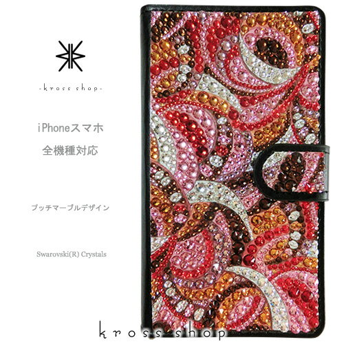 スマホケース 手帳型 全機種対応【片面】iPhone15 iPhone14 iPhone13 Pro Max PLUS GALAXY XPERIA AQUOS Google pixel iPhone15ケース カバー スワロフスキー デコ デコ ケース カバー キラキラ -プッチ柄（2）-