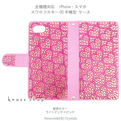 【両面デコ】Google Pixel 7a Google Pixel 7 Pro グーグルピクセル スワロフスキー 手帳型 デコ デコケース デコカバー デコ電...