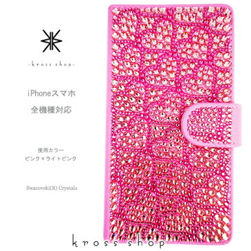 【片面】全 AQUOS R6 R5G sense3 R3 zero2 plus SH-51B SH-51A SHG0 SH-01M SH-02M SHV45 SHV47 SH-04L スワロフスキー 手帳型 ケース カバー デコ デコケース デコカバー キラキラ デコ電 -かくれハート(ローズ&ライトローズ)-