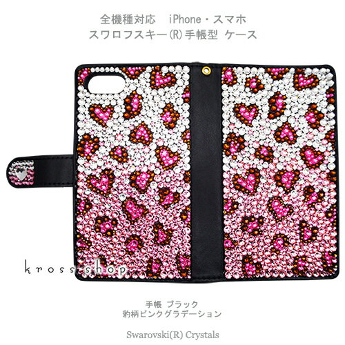 スマホケース 手帳型 全機種対応【両面デコ】iPhone17 iPhone16 iPhone15 iPhone14 Pro Max PLUS GALAXY XP...