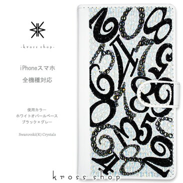 【片面】らくらくスマートフォンme らくらくスマートフォン4 3 プレミアム 2 シンプルスマホ F-01L F-03K F-04J F-06F F-09E スワロフスキー 手帳型 デコ キラキラ ケース カバー デコ電 数字 -マルチナンバー(片面)-