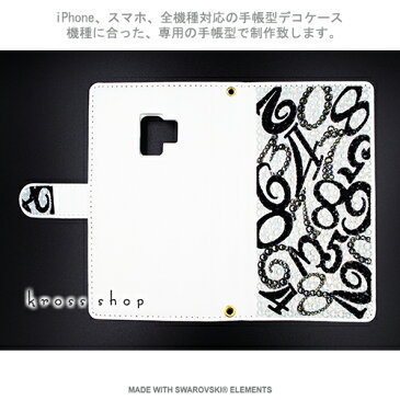 【片面】らくらくスマートフォンme らくらくスマートフォン4 3 プレミアム 2 シンプルスマホ F-01L F-03K F-04J F-06F F-09E スワロフスキー 手帳型 デコ キラキラ ケース カバー デコ電 数字 -マルチナンバー(片面)-