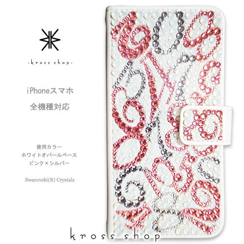 【片面】iPhone13 iPhone12 iPhone11 Pro MAX mini iPhoneXS Max iPhoneXR iPhoneSE iPhone8 iPhone8 PLUS プラス手帳型 ケース カバー スワロフスキー デコ キラキラ デコ電 数字 -マルチナンバー(ピンク＆シルバー)-