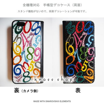 【両面デコ】iPhone11 Pro Max iPhone XS iPhone XS Max iPhone XR iPhone X iPhone8 iPhone8 PLUS iPhone7 iPhone7 PLUS プラス手帳型 ケース カバー スワロフスキー デコ キラキラ デコ電 数字 -マルチナンバー(ツートーンからふる)-