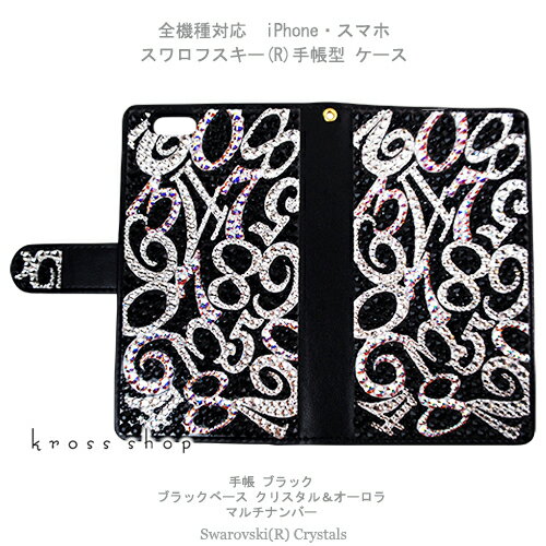 【両面デコ】Google Pixel 7a Google Pixel 7 Pro グーグルピクセル スワロフスキー 手帳型 デコ デコケース デコカバー デコ電...