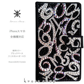 スマホケース 手帳型 全機種対応【片面デコ】iPhone15 iPhone14 iPhone13 Pro Max PLUS GALAXY XPERIA AQUOS Google pixel iPhone15ケース デコ スワロフスキー ケース カバー デコ ケース カバー キラキラ 数字 -マルチナンバー-