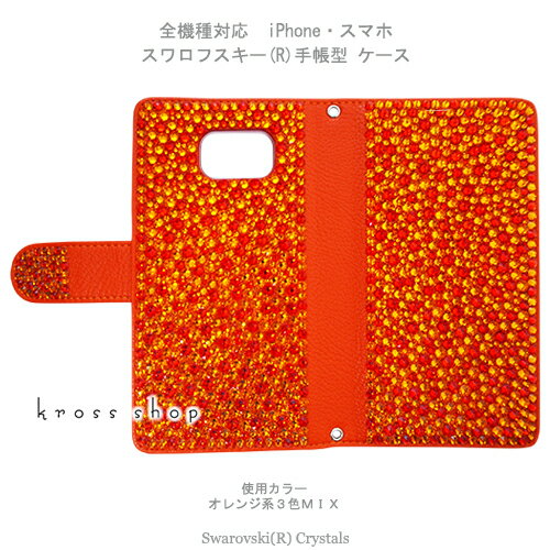 【両面デコ】スマホ 全機種対応 SC-02H SC-05G SC-04G SH-03G SH-04H SH-02H SH-01H SO-04H SO-01H S...