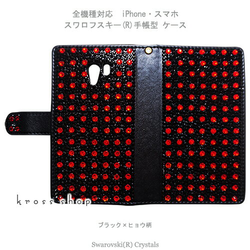 スマホケース 手帳型 全機種対応【両面デコ】iPhone17 iPhone16 iPhone15 iPhone14 Pro Max PLUS GALAXY XP...